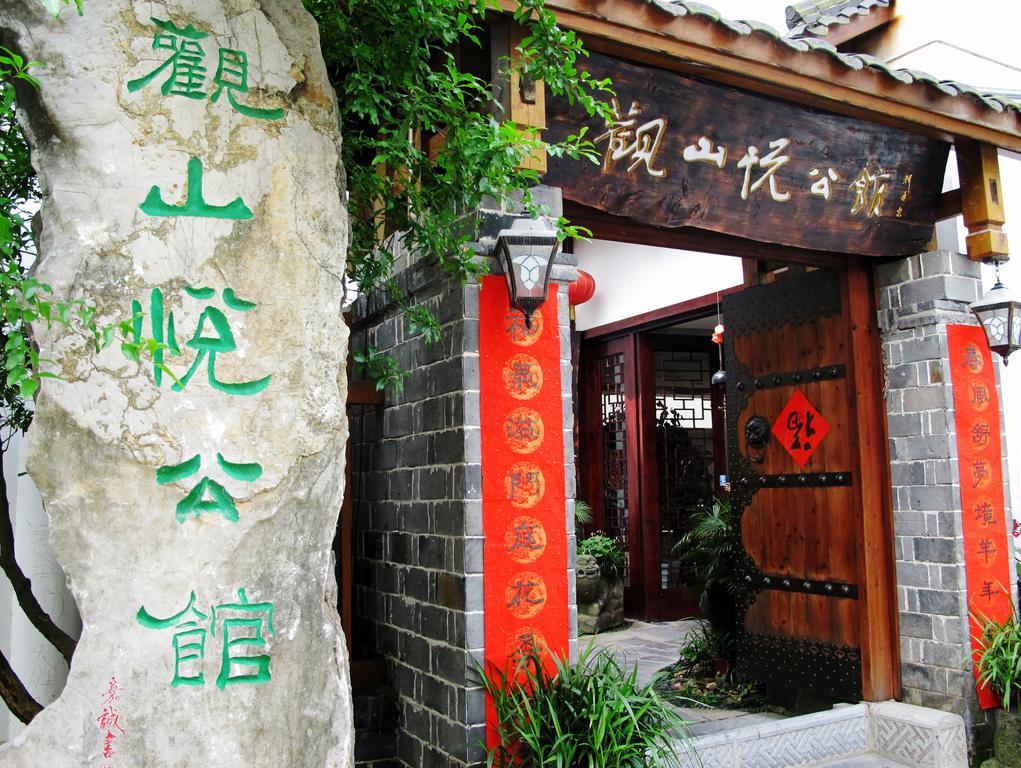 Guanshanyue Honeymoon Mansion Zhangjiajie Exterior photo